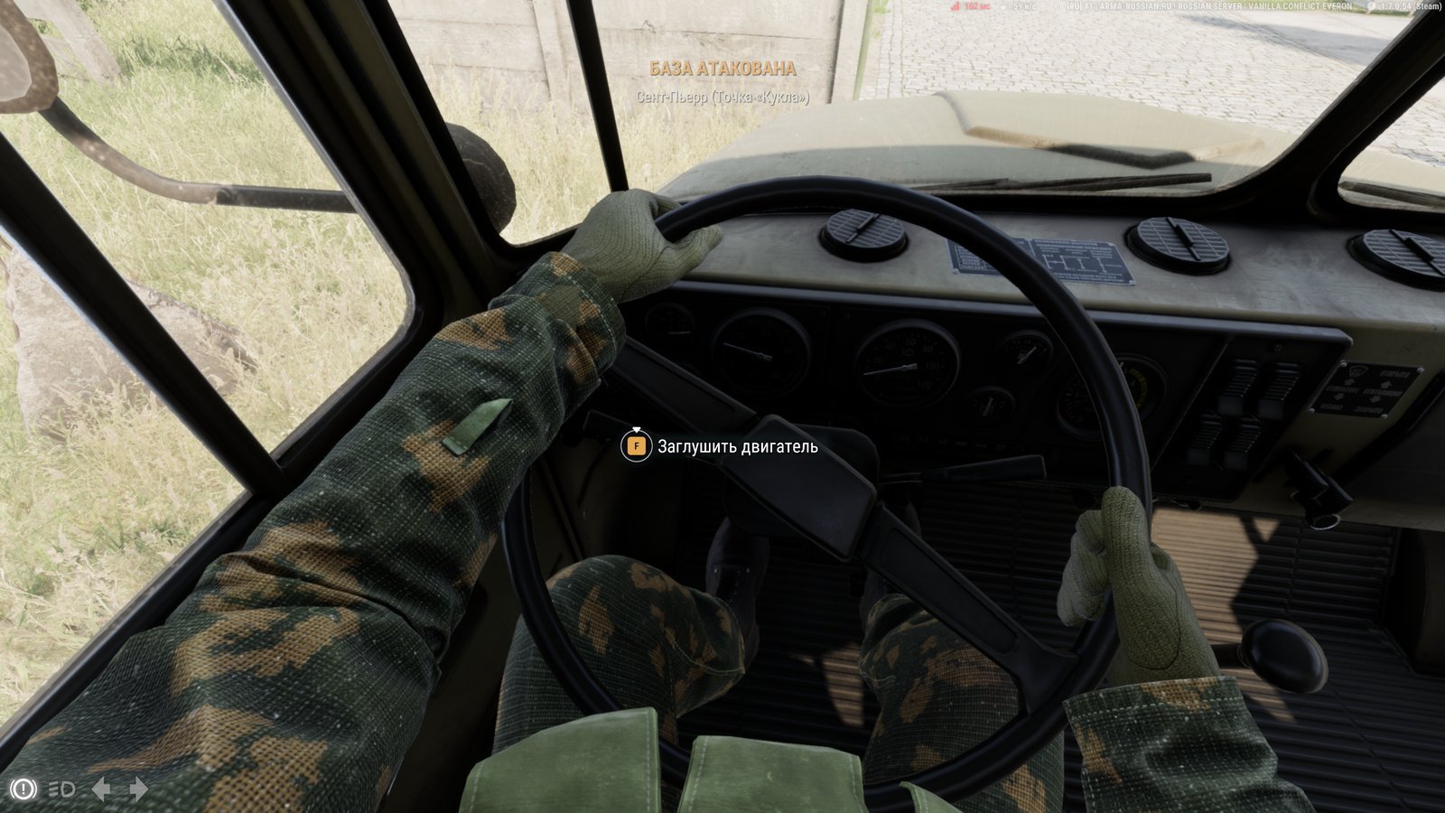 Arma Reforger driver's seat prompt reading Заглушить двигатель, turning off the truck's engine